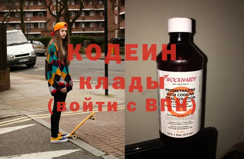 shop состав  где можно купить наркотик  Нефтегорск  Кодеиновый сироп Lean напиток Lean (лин) 